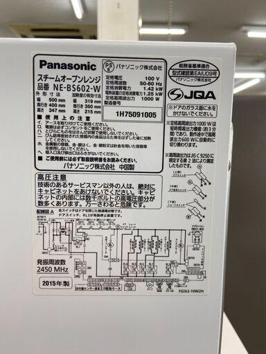 ▼値下げ▼オーブンレンジ ビストロ パナソニック NE-BS602 2015年製【安心の3ヶ月保証】自社配送時代引き可※現金、クレジット、スマホ決済対応※