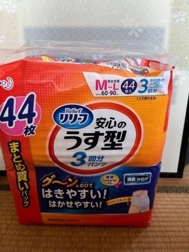 介護用　紙パンツ　未開封　未使用