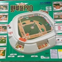 【エポック社】野球盤PRO