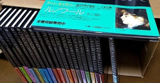 お得　集英社アートギャラリー　現代世界の美術　ジャケット版　全21巻　揃ってます お得集英社アートギャラリー現代世界の美術ジャケット版全21巻