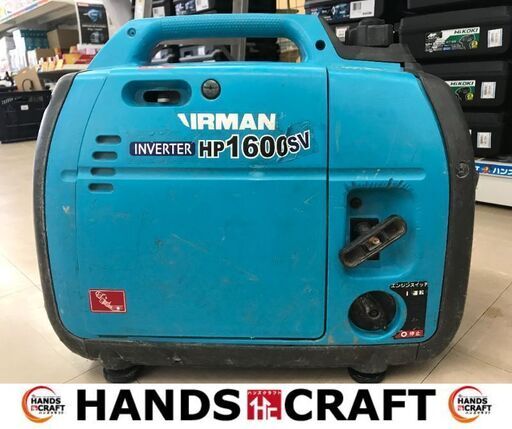 大幅値下げ✨エアーマン　中古　HP1600SV　インバーター発電機✨うるま市田場✨
