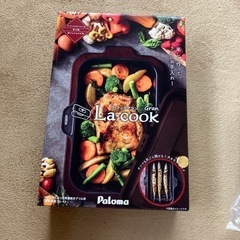 Ｌa.cook Gran ラ、クックグラン　新品、未使用品