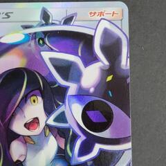 ポケモンカード ルザミーネ SM4+ A 120/114 SR ポケカ リサイクル 