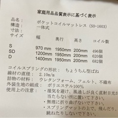 取引中】シングルベッド2点