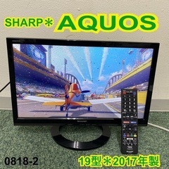 【ご来店限定】＊シャープ 液晶テレビ アクオス 19型 2017...