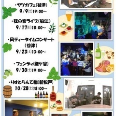 【ヤツカフェ】“ジャズギターデュオvol.3” 9/9(土) - コンサート/ショー