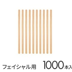 ワックス脱毛等 木ヘラ 使い捨てスパチュラ1000本入