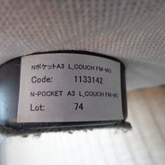 ニトリ　L型ソファ　NポケットA3