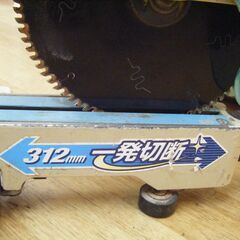 マキタ LS0715FL スライドマルノコ ライト・レーザー不良 中古品 