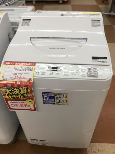 【大決算セール開催中！！】シャープ 7KG 洗濯機 【リサイクルモールみっけ柏】