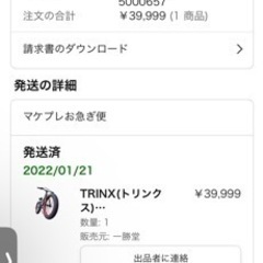 【値下げしました】 ファットバイク　2ヶ月使用して倉庫保管　