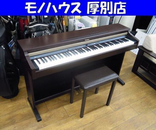 ローランド 電子ピアノ デジタルピアノ HP-2D-MH 88鍵盤 3ペダル 椅子付き エントリーモデル 2004年製 ROLAND 厚別店