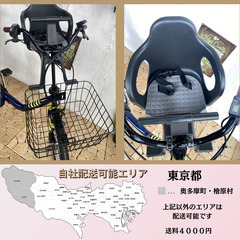電動自転車 子供乗せ IB パナソニック ギュット Gyutto 20インチ
