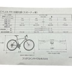 BRIDGESTONE シルヴァ CYLVA FR16 アルミ クロスバイク ブラック サビ有り　フレーム汚れあり