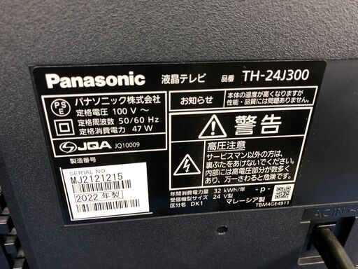 【動作保証あり】Panasonic VIERA 2022年 TH-24J300 24V型 液晶テレビ【管理KRT225】
