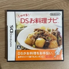 DSお料理ナビ