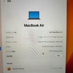 MacBooAir9.1NG様に決まりました。