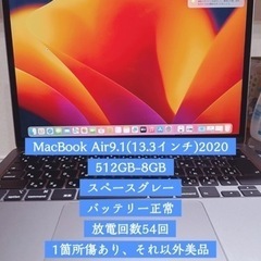 MacBooAir9.1NG様に決まりました。