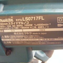 マキタ LS0717FL 190mmスライドマルノコ 中古品 【ハンズクラフト宜