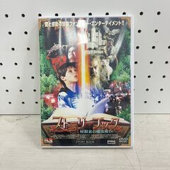 【C-762】ストーリーブック 屋根裏の魔法使い 映画 DVD ...