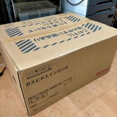 S1046 未開封 ガスビルトインコンロ RINNAI RHS71W32L24RSTW 3口コンロ 