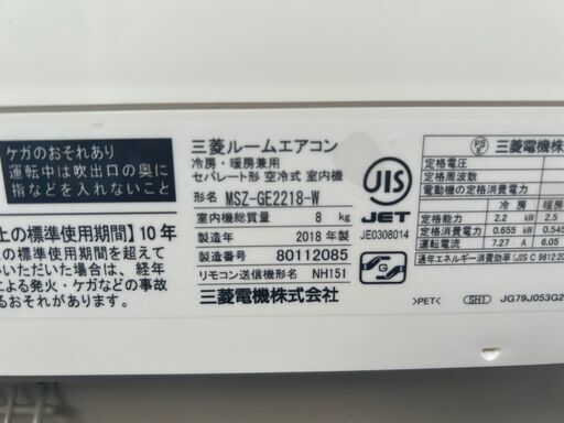 決まりました三菱 エアコン✨6畳程度 2018年製 MSZ-GE2218✨エアコンクリーニング渡し