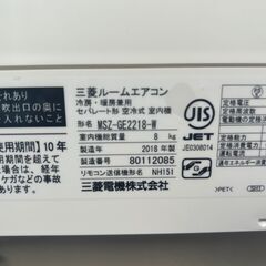 決まりました?三菱 エアコン✨6畳程度 2018年製 ?MSZ-GE2218✨エアコン 