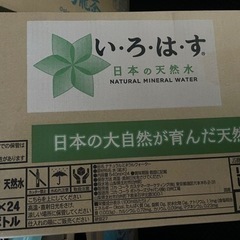 いろはす 飲料水 1ケース(24本) 防災用にも