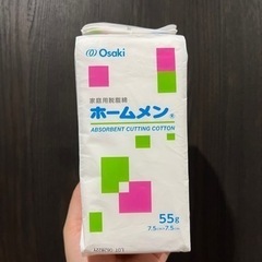 【無料 差し上げます】Osaki 家庭用脱脂綿 ホームメン55g...