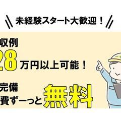   バリ取り・検査　家なし・お金なし可 