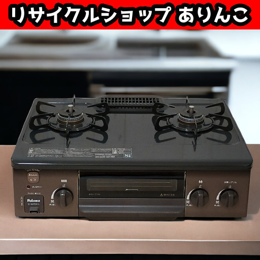 高年式!! LPガステーブル パロマ コンロ 左強火力 手渡し歓迎!! s08004 1️⃣