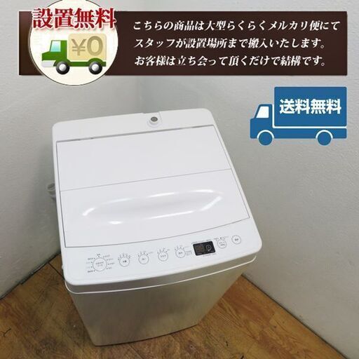 京都市内方面送料無料 amadana 2019年製 4.5kg 洗濯機 DS03