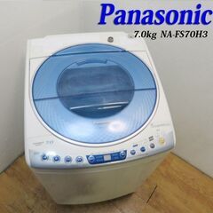 京都市内方面送料無料 Panasonic 7.0kg 洗濯機 DS06