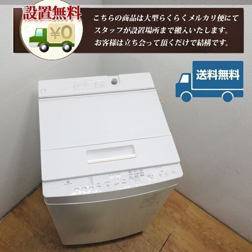 京都市内方面配達設置無料  美品 2021年製 ZABOON 9.0kg 洗濯機 IS10