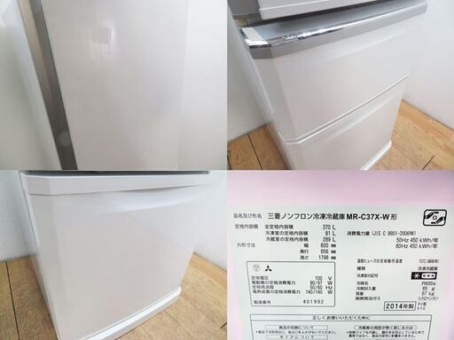 京都市内方面配達設置無料 三菱 3ドア冷蔵庫 370L 自動製氷付 CL18 京都市内方面配達設置無料 三菱 3ドア冷蔵庫 370L 自動製氷付 CL18