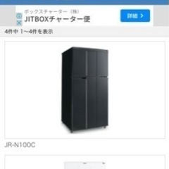 冷蔵庫JR-n100C