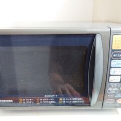 電子レンジ（東芝2001年製）