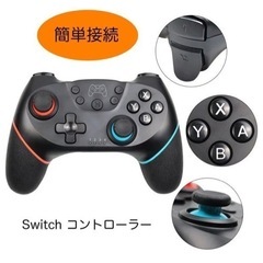 Wireless controller For N-SL