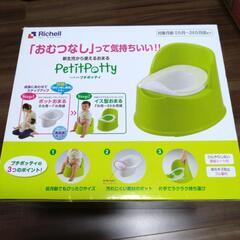 未使用★新生児から使えるおまる　プチポッティ