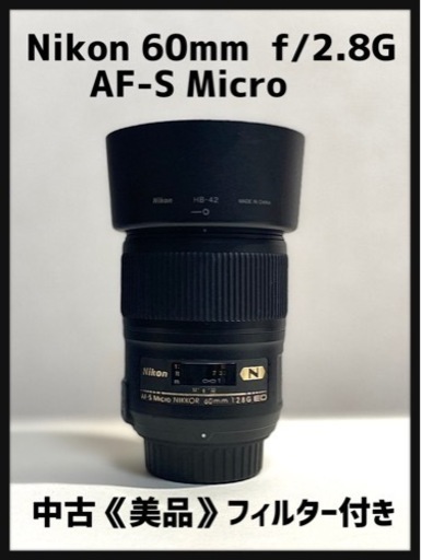 Nikon 60mm f/2.8G AF-S Micro AF ED Lens | real-statistics.com