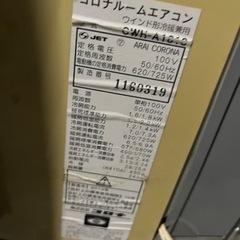 コロナ ウインドエアコン 冷暖房 CWH-A1813 2013年製 CORONA 新品枠