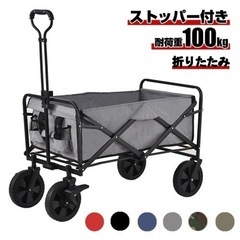 取引中】新品★アウトドアワゴン　キャリーワゴン