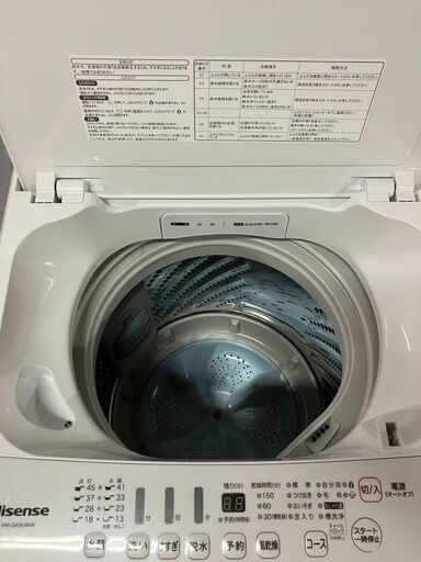 ハイセンス　全自動洗濯機　HW-G45E4KW　4.5kg　2017年製