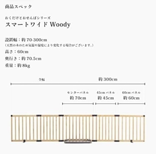 定価2万 ベビーゲート おくだけとおせんぼ　スマートワイド　woody　ブラウン