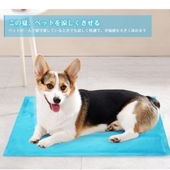 ！新品未使用！ペットひんやりシーツ　ジェルパッド　犬　猫　ペット...