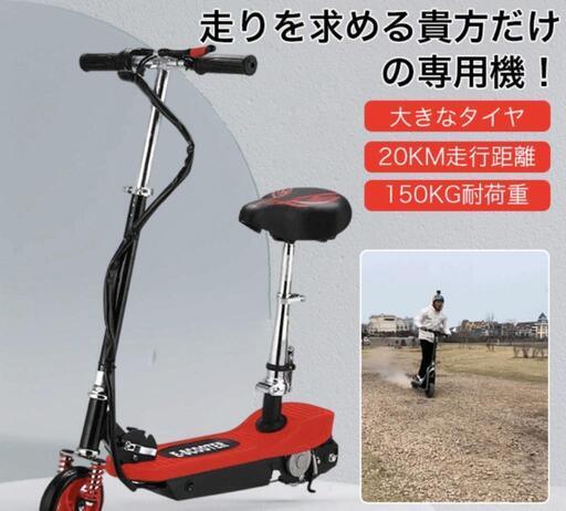 新品未使用　折り畳み電動スクーター(レッド)
