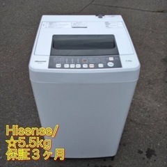 万代店　Hisense/ハイセンス☆5.5kg☆全自動洗濯機☆汚...