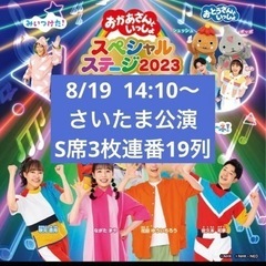 引き渡し者決定　おかあさんといっしょ　スペシャル　ステージ　コン...