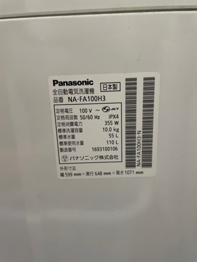 【受け渡しの方決まりました！】Panasonic 洗濯機　10kg