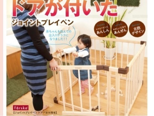 ファルスカ ジョイントプレイペンネオ ドア付 ダブル | ドア付プレイ
